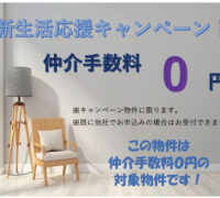 南区　八分字町　【①号棟】