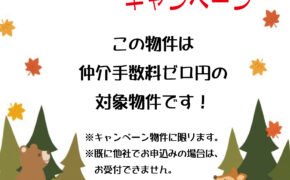 北区　梶尾町2期　【③号棟】