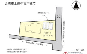 合志市上庄　中古戸建て