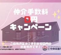 北区　清水新地１丁目　【オール電化住宅】
