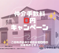 大津町大字灰塚　１期