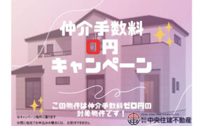 大津町大字灰塚　１期