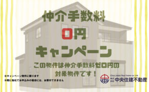 大津町大字陣内　２期