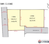 東区榎町　【２区画】　１号地